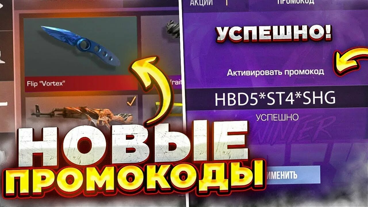 15 промокодов в standoff 2. 15 промокодов в standoff 2