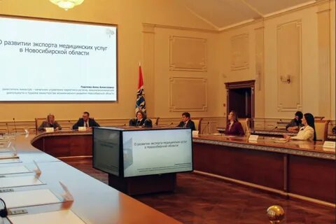 Сайта новосибирского минэкономразвития