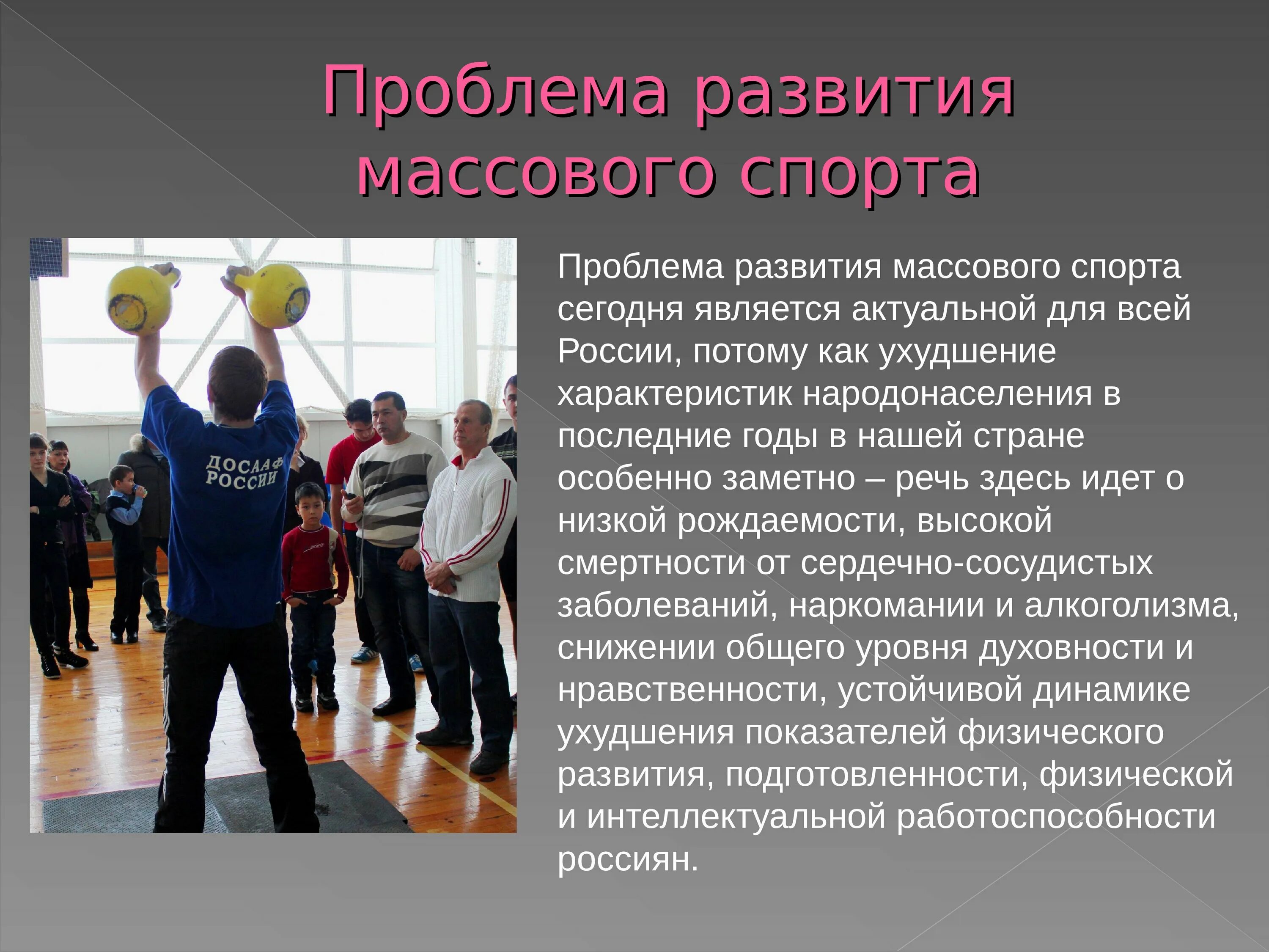 Спортивные организации безопасность