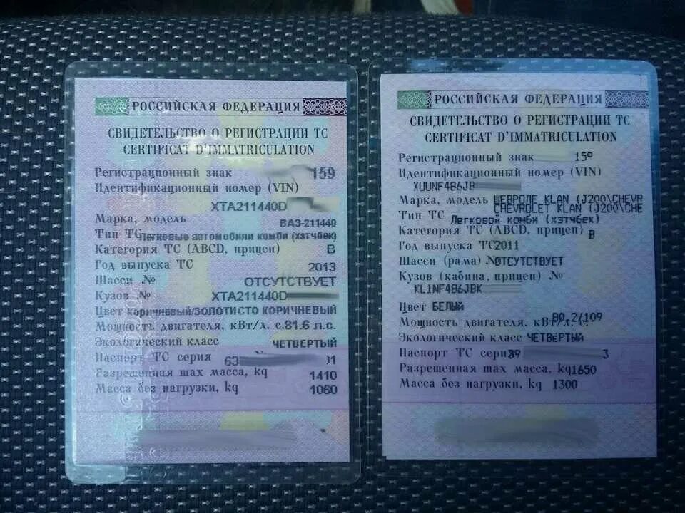 Что такое свидетельство о регистрации тс. Свидетельство о регистрации тс грузовой машины. chevrolet aveo vin 2007 стс. птс киа соренто 2005. свидетельство о регистрации тс мазда 3.