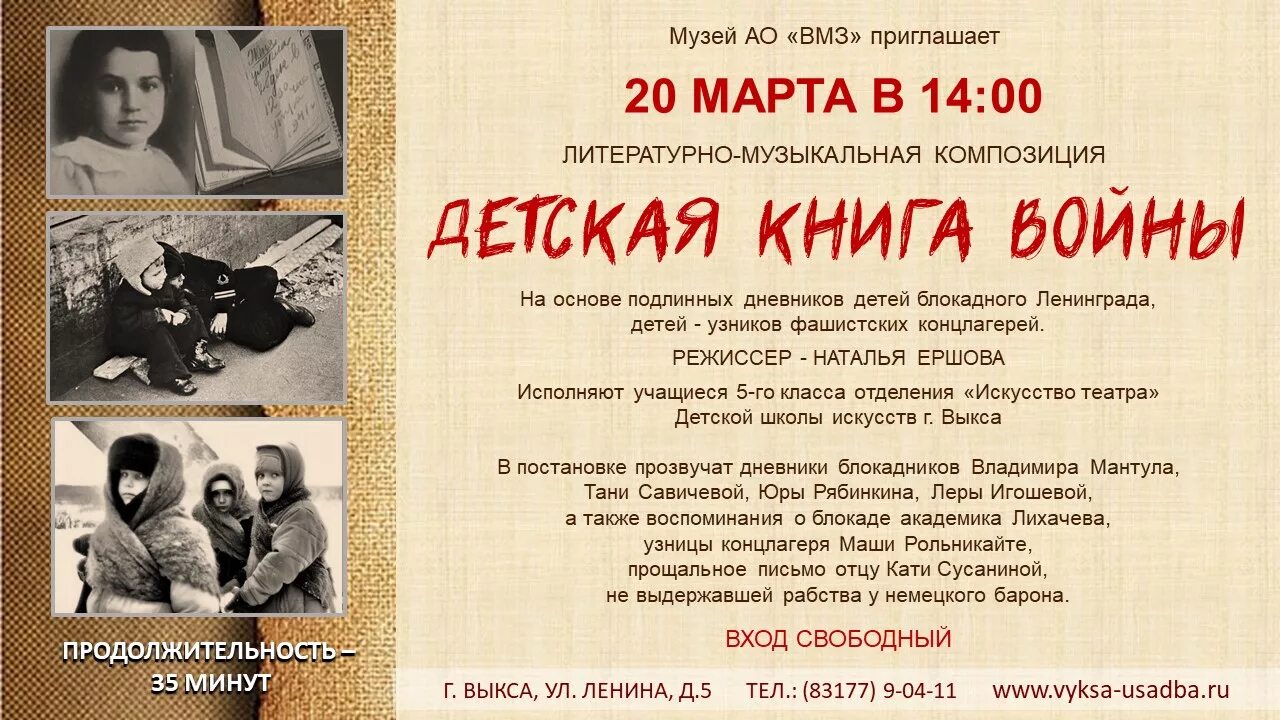 09. Литературно музыкальная композиция дети ленинграда. Литературно музыкальная композиция дети ленинграда. 01. Шкала блокадного ленинграда.