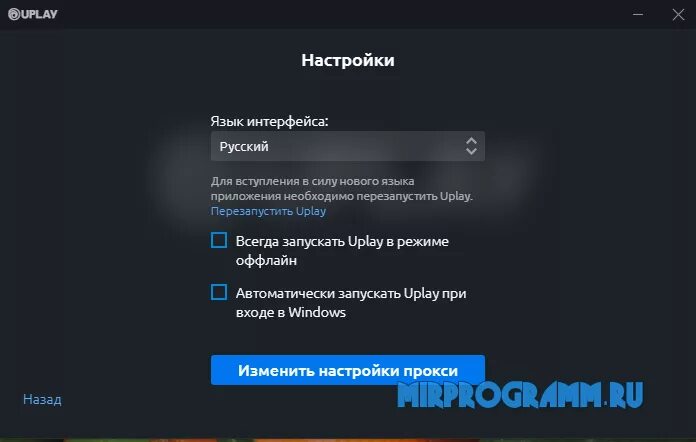Ubisoft как сменить регион