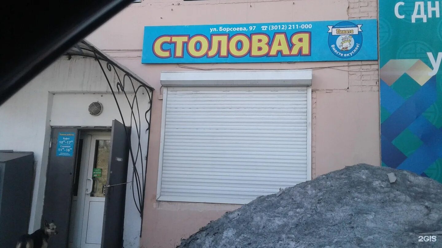 регион улан-удэ борсоева 2а. борсоева 97 улан-удэ. борсоева 1. ооо пиката. улан-удэ ул борсоева 97 производство полуфабрикатов.