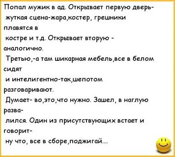 Попадает мужик на тот свет
