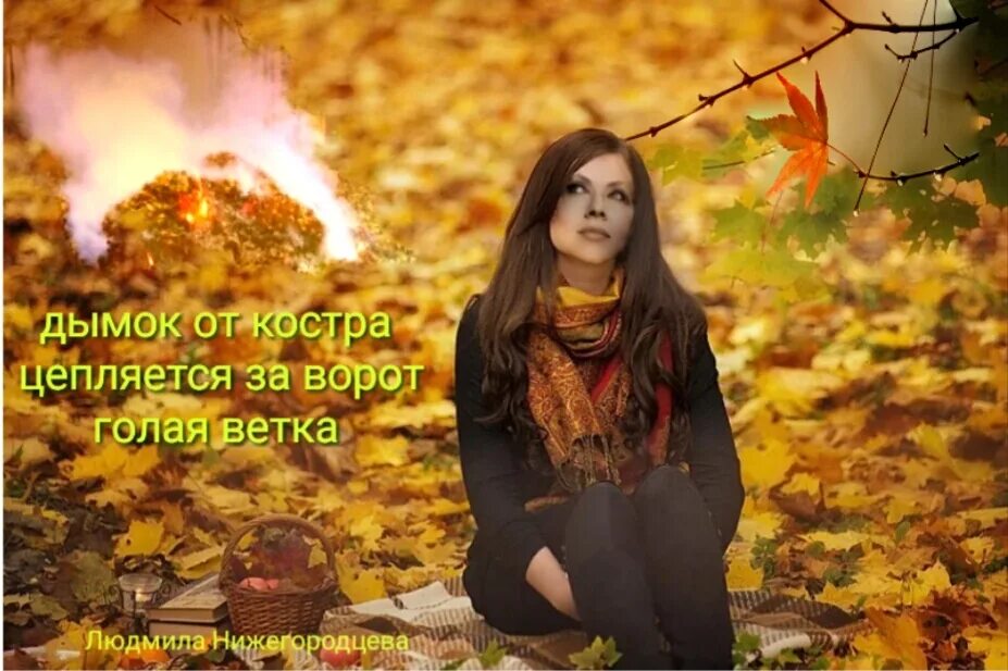 Женщина в осеннем парке фото. Подпись под осеннее фото. Осенняя атрибутика для фотосессии. Подписи в инстаграм к осенним фотосессиям. Осень подпись к фото.
