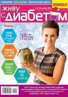 Журнал жила