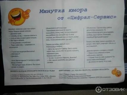 Белинского 111 цифрал