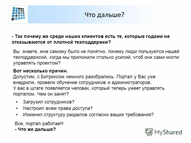 почему стал платный отказ