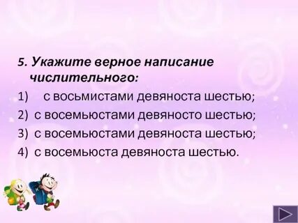 Восемьсот второй год