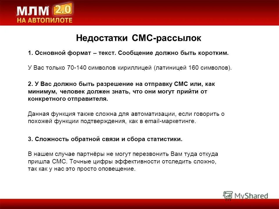 Какое должно быть сообщение. Какое должно быть сообщение