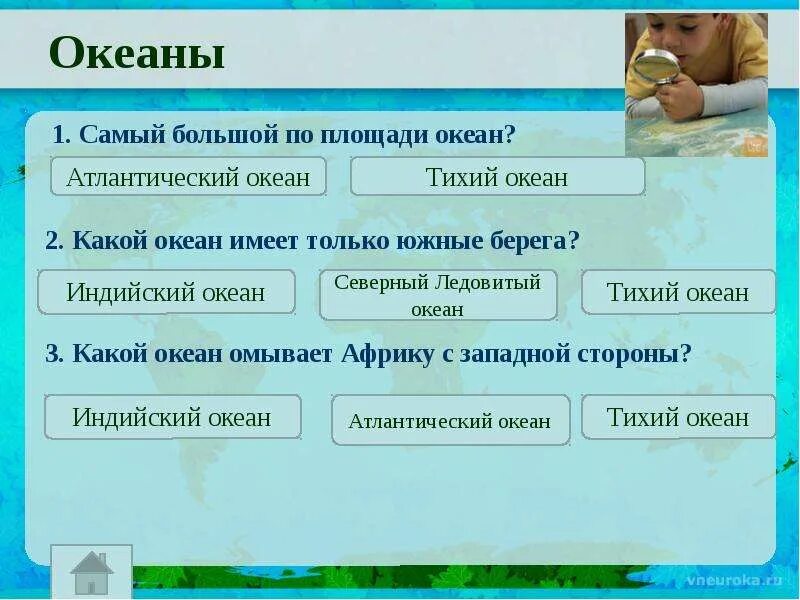 Допиши определение океаны это 2. Океан это определение 2 класс окружающий мир. Океаны 3 класс окружающий мир. Океаны это определение 2 класс. Океаны это определение 2 класс окружающий.