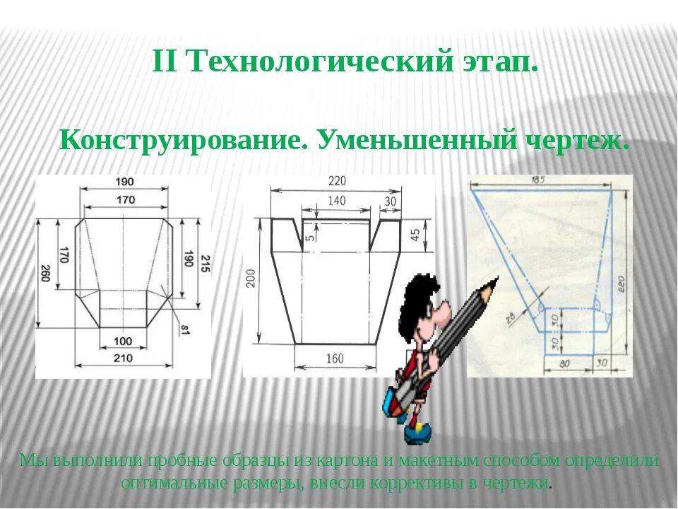 Развертка совка. Развертка совка