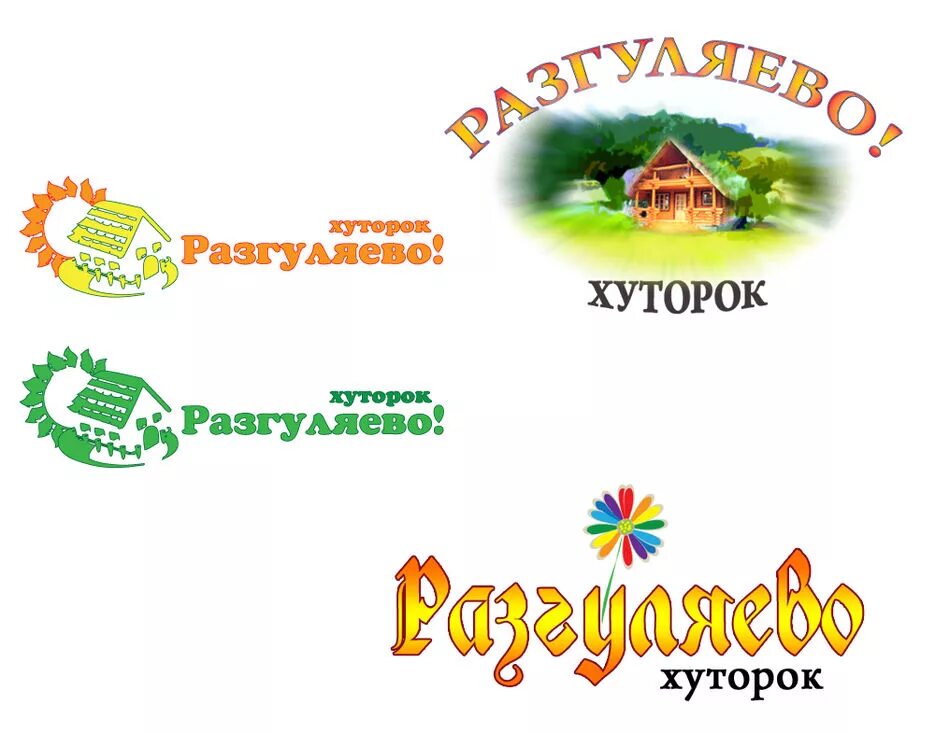 Хуторок кореновск. Хуторок логотип. хуторок вывеска. магазин хуторок. надпись хуторок.