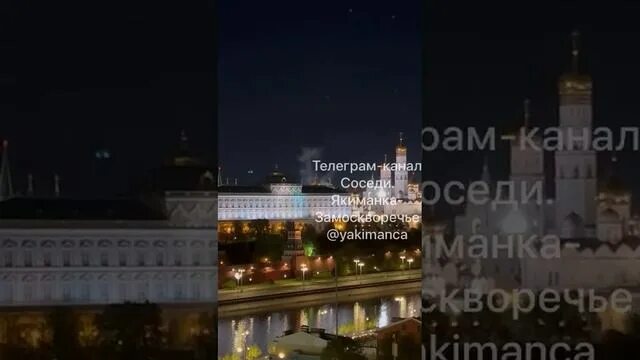 Кремль вчера. Кремль ночью. Ночная атака на москву. Кремль москва. Московский кремль ночью.