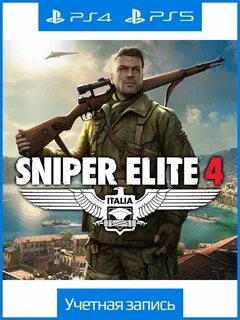 Sniper elite ключ