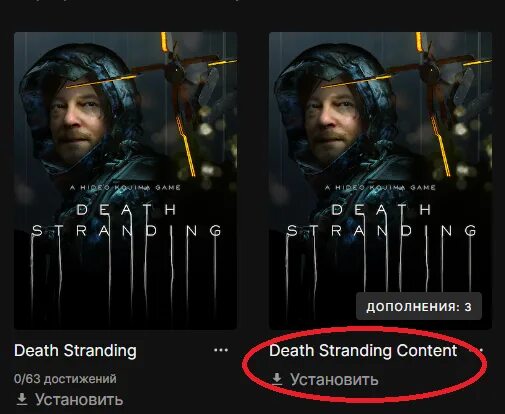 Directors cut death stranding отличия. Death Stranding режиссерская версия. Death Stranding дополнения. Death Stranding Director's Cut обложка. Death Stranding ЭПИК геймс.