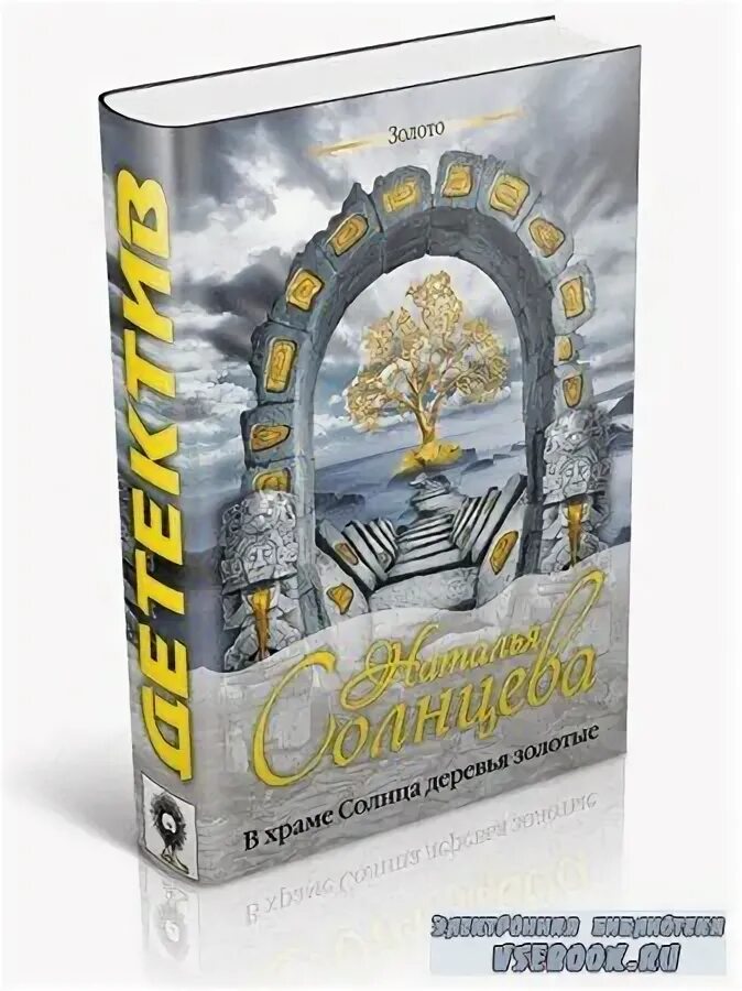 восход солнцев 2 аудиокнига. в горах ближе к небу. рассвет живопись. землянин роман злотников книга. следы богов книга.