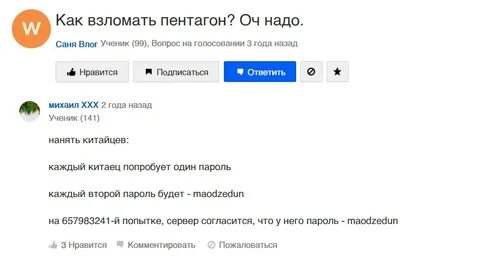 Как не быть взломанным