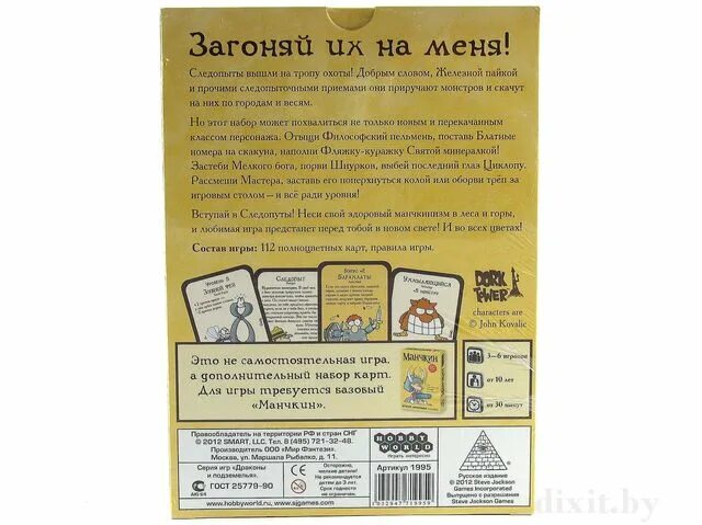 Правила игры в коробке. Магия математики развивающая игра. Принципы игры в лото. Настольные игры коробки. Настольная игра закрой коробку правила.