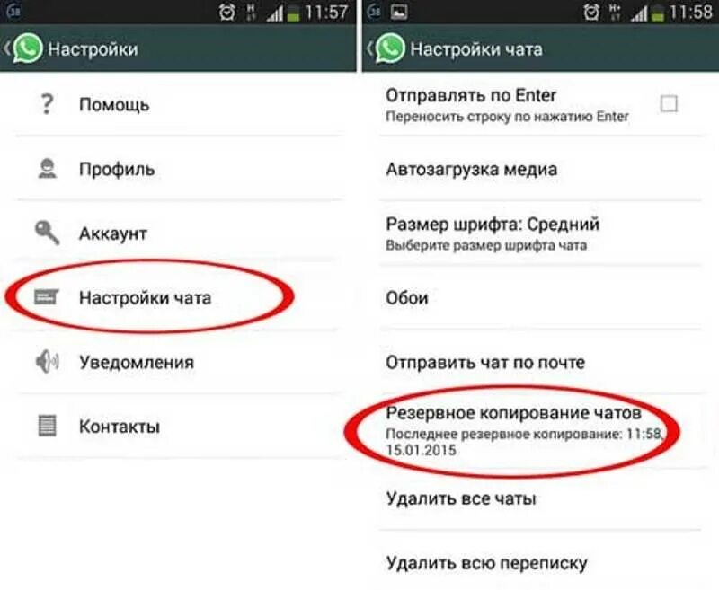 Почему телефон не сохраняет номера. Восстановить переписку в WHATSAPP. Как восстановить удаленное фото в ватсапе. Восстановление удаленных смс сообщения на телефоне. Как ватсап восстановить удаленные сообщения на телефоне андроид.