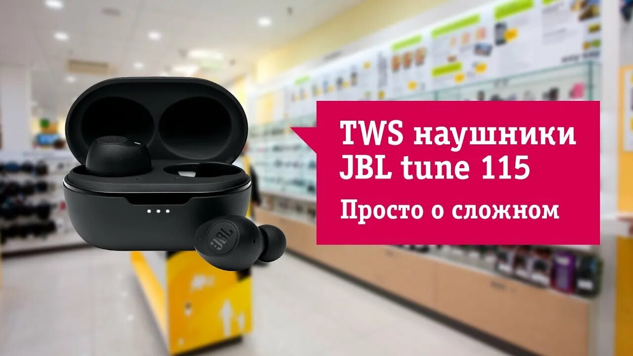 Наушники jbl 115 tws. JBL Tune 115tws. JBL 115 TWS. Наушники JBL Tune 115tws. Наушники TWS JBL Tune 115tws.