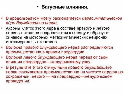 Нервы влияют на