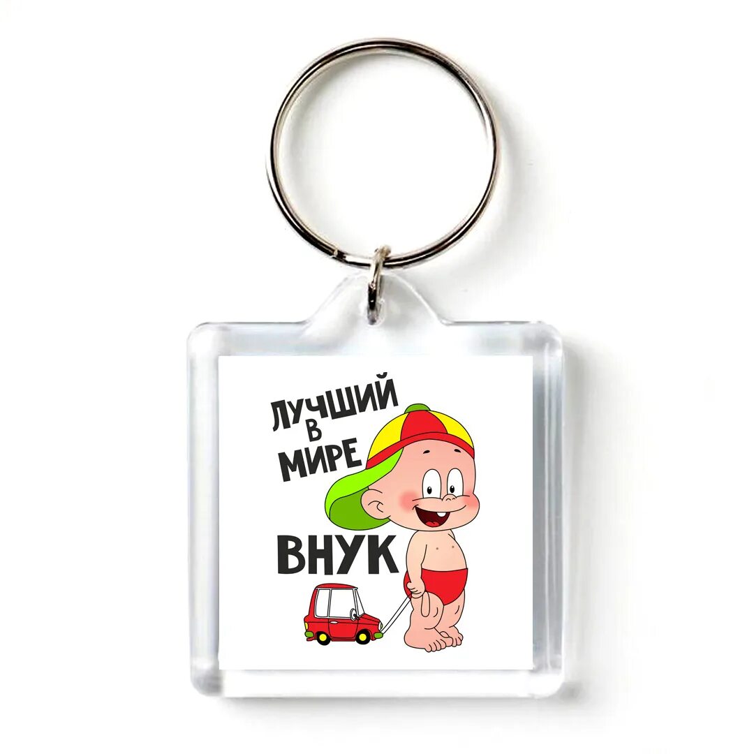 Нам не дают внука. Дети и внуки это счастье. Нам не дают внука. Кружка внуку. Афоризмы о внуках.
