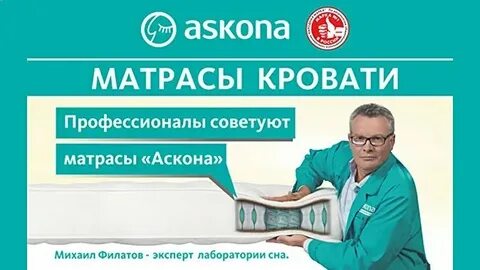 Веко матрас