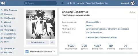 Мнение контакты