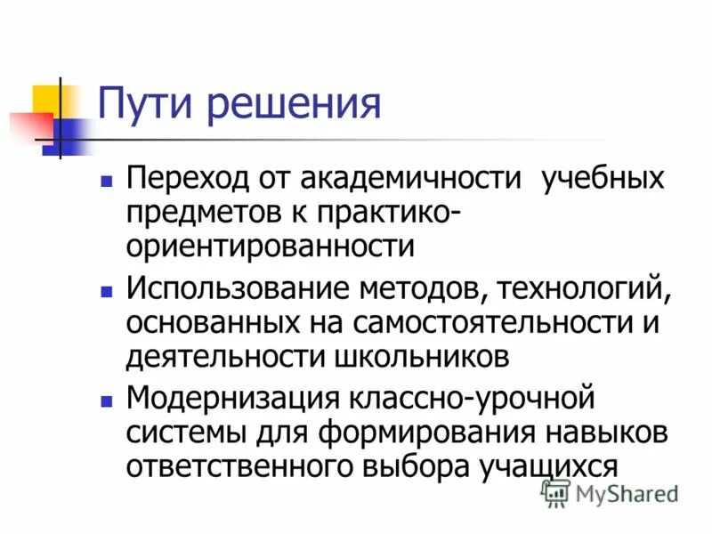 преобразование логарифмических неравенств. переходов решения. пешеходная часть дороги. переходов решения. метод оптимизации показательных неравенств.