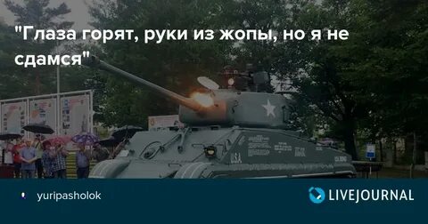 Задом не сдаст