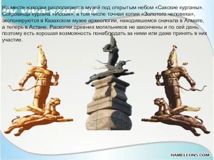 День золотого человека