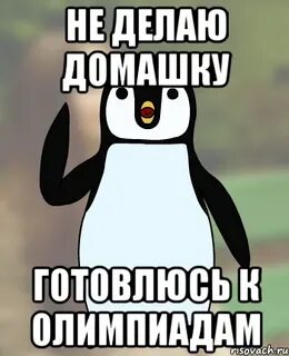 Дай домашку сделать