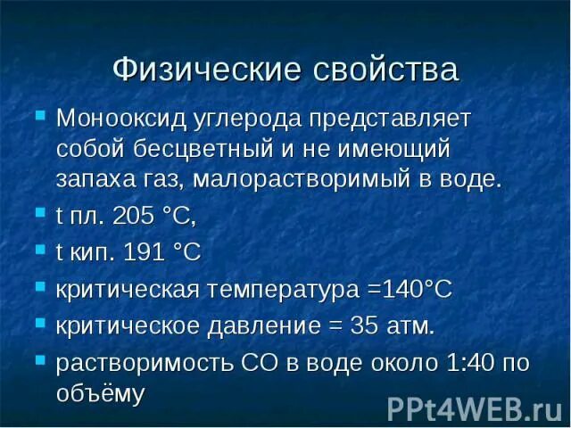 Изменения свойств углерода. Физические свойства углерода. Физ свойства углерода. Физико химические свойства углерода. Физические характеристики углерода.