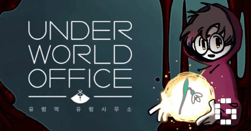 Загробный офис. Underworld Office Юджин. Ривер загробный офис игра. Юджин из игры загробный офис. Юджин загробный офис в полный рост.