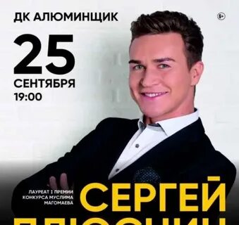 Какие концерты в новокузнецке