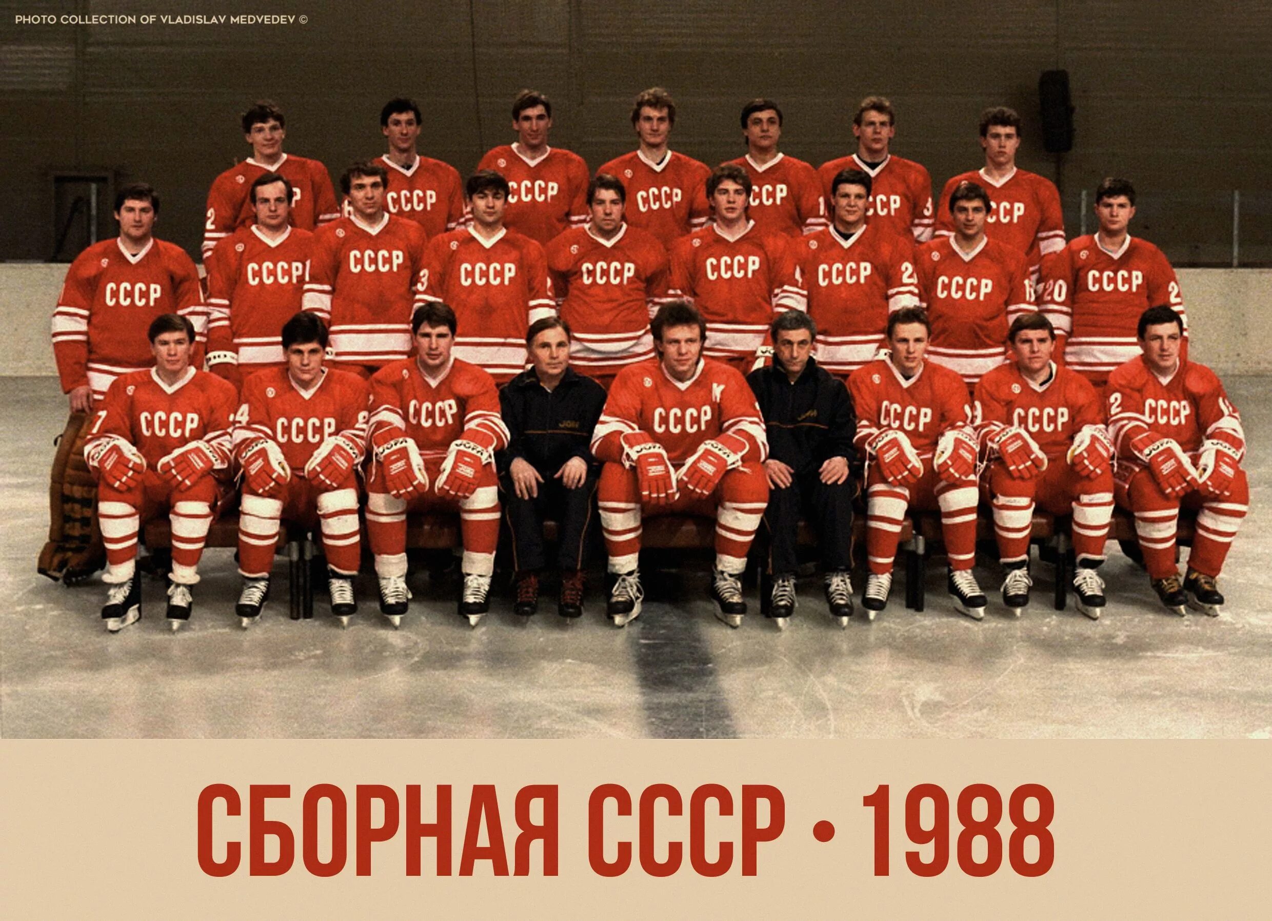 Хоккейная команда ссср с харламовым. Суперсерия 1972 сборная ссср. Хоккей сборная ссср 1969г. Сборная ссср хоккей 1972. Сборная ссср по хоккею с шайбой хоккеисты ссср.