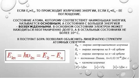 Энергия возбуждения
