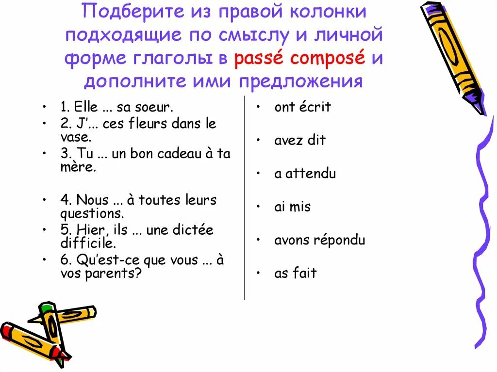 Поставьте глаголы в passé composé.. Предложения в passe compose. Поставьте глаголы в скобках в passe compose. Неправильные глаголы французского языка в passe compose. Глаголы 3 колонки