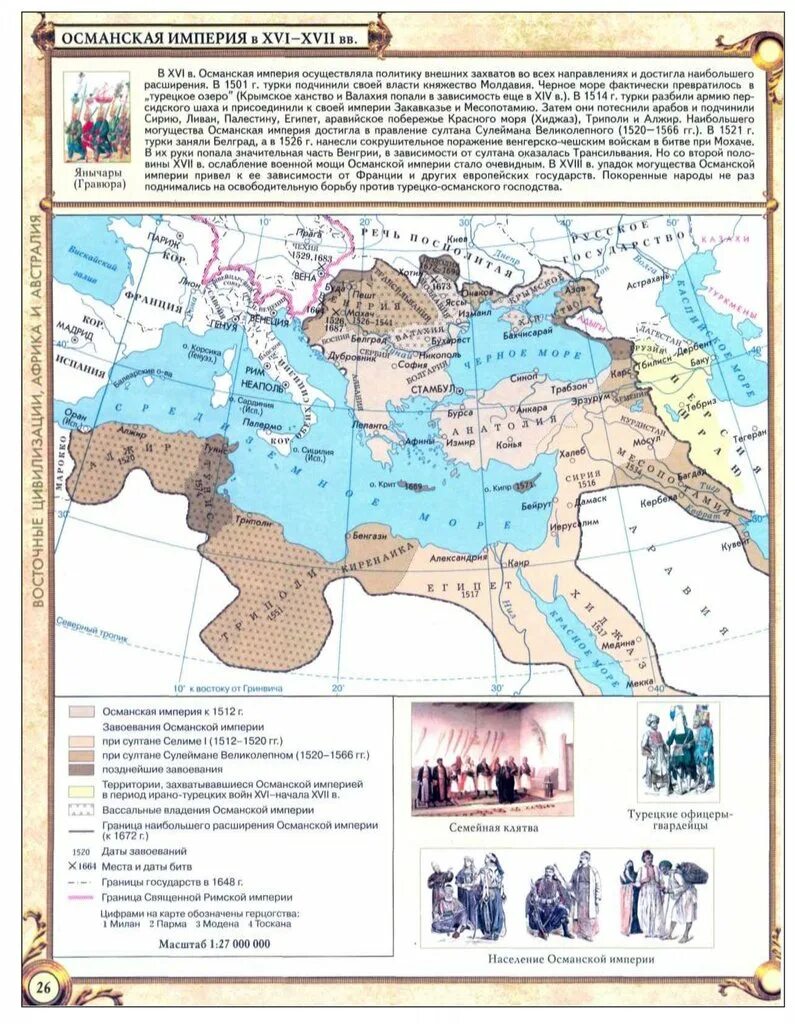 Владения Османской империи 1520-1566. Османская Империя 16 век карта. Османская Империя Сулейман карта. Карта Османской империи в 15 веке. Контурная карта османской империи