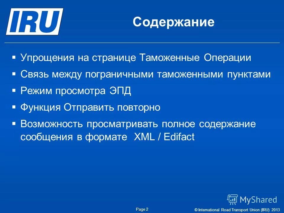 функция отправки