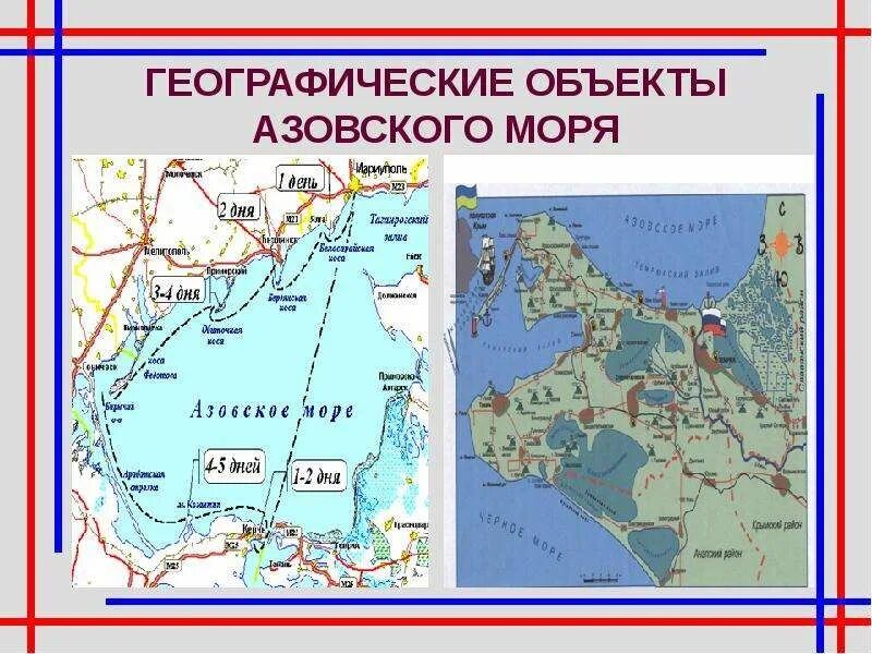 Почему азовское море названо азовским. Азовское море на географической карте. азовское море география. азовское море на контурной карте. географическое положение азовского моря.