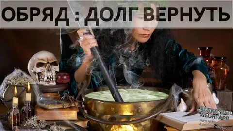 Должок за тобой из какой