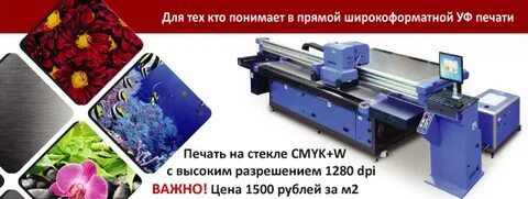 Прямая уф