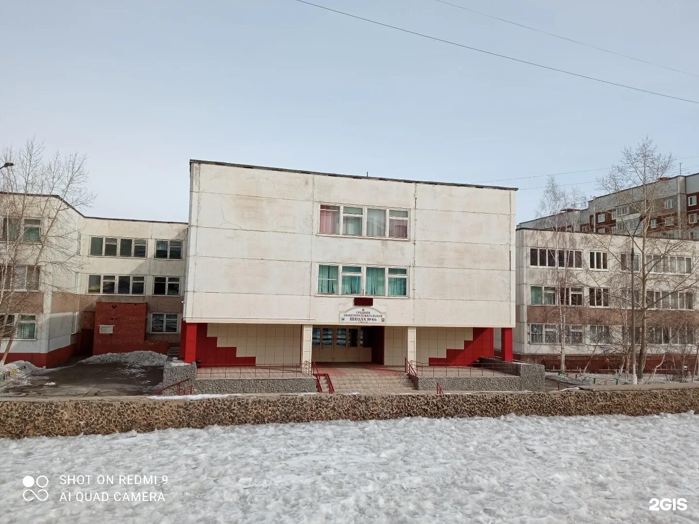 Школа 46. Школа 46