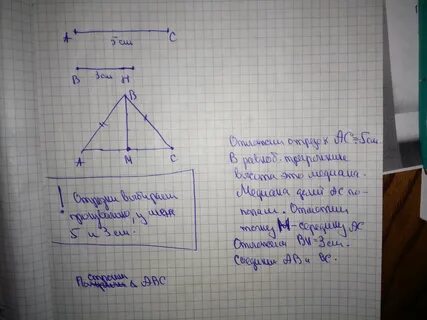 Построить равнобедренный треугольник по двум сторонам