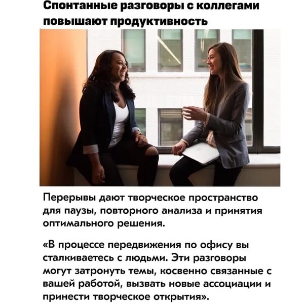 Спонтанные решения примеры. Спонтанные решения самые лучшие. хорошая беседа. как улучшить общение с подругой. спонтанные женщины интересны ли.
