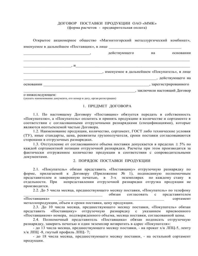Соглашение на обработку персональных данных образец. Соглашение на обработку персональных данных. Соглашение об обработке персональных данных. Обработка персональных данных. Соглашение об обработке персональных данных.