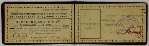 Один из первых документов новой большевистской