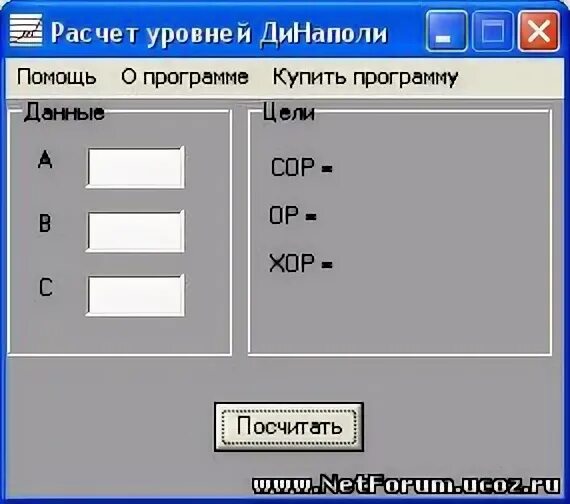 Калькулятор уровней